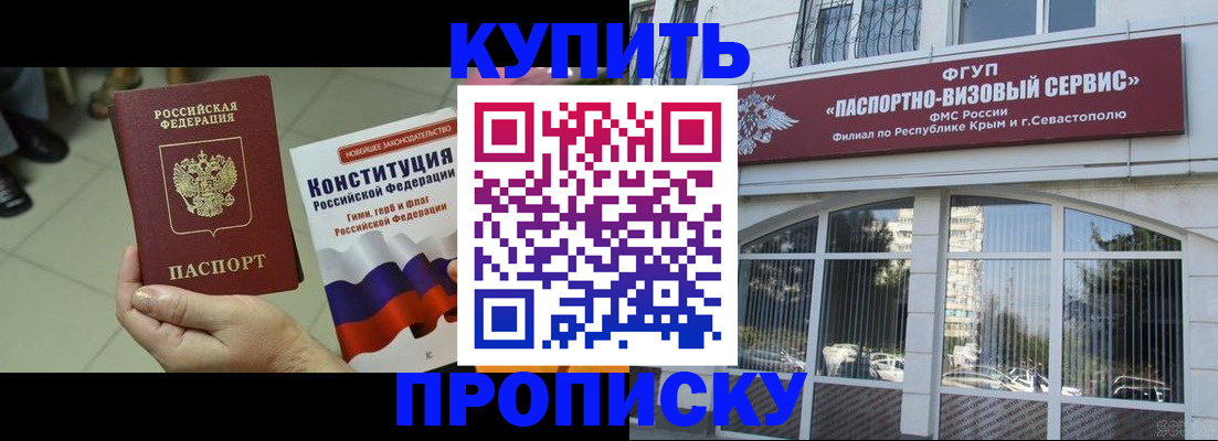 временная регистрация в Тосно