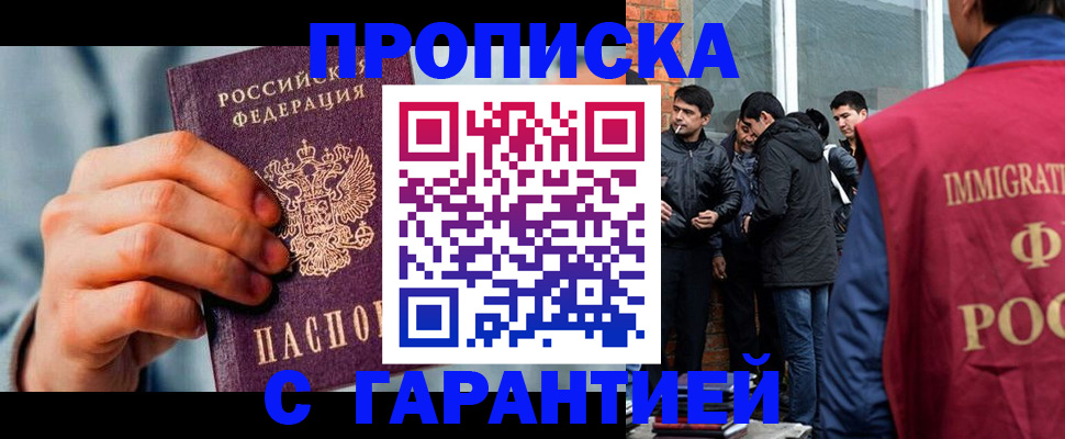 временная регистрация госуслуги в Тосно