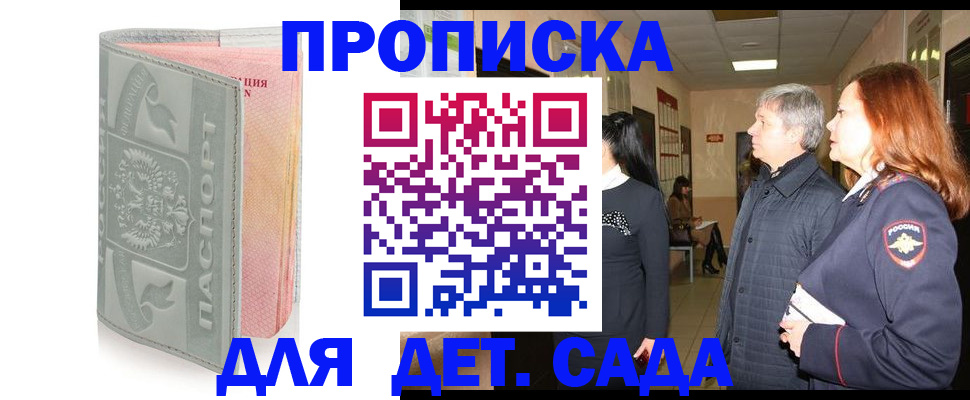 прописка законно в Тосно