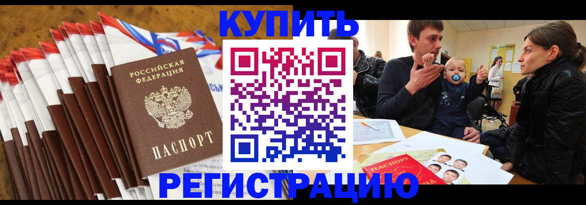 миграционный учет в Тосно