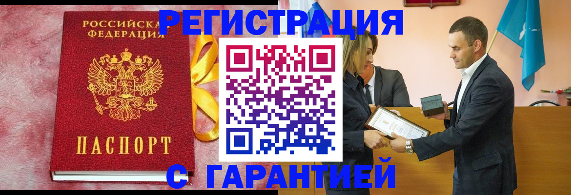 временная регистрация собственник в Тосно